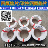 聚四氟乙烯板廠家