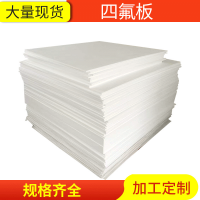 5mm聚四氟乙烯板，聚4氟乙烯板，玻纖聚四氟乙烯板