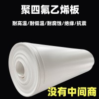 聚四氟乙烯板廠(chǎng)家批發(fā)