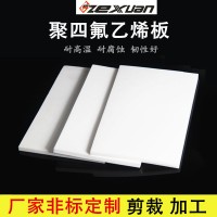 特氟龍板，鐵氟龍板